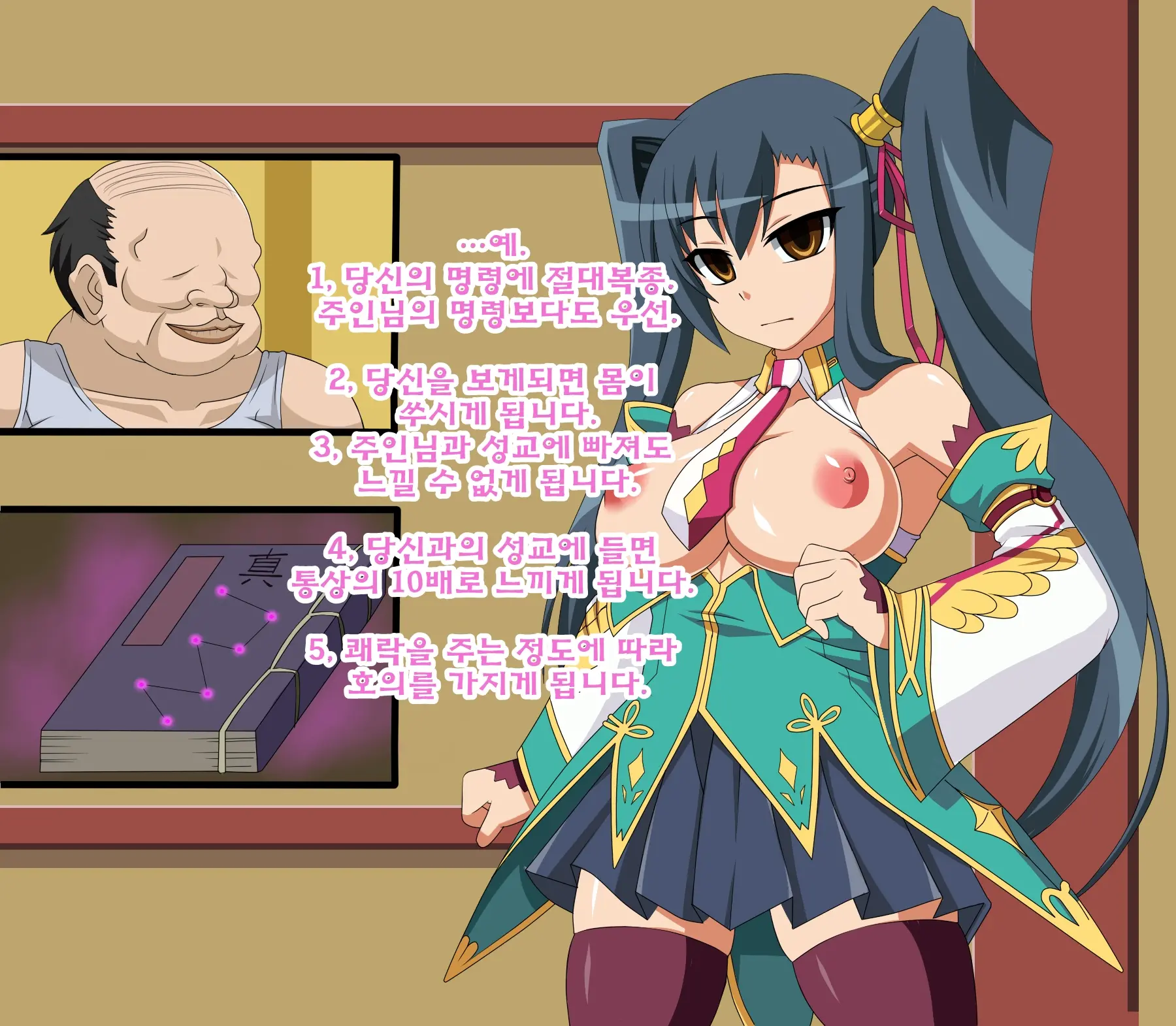 Kininatteita Onnanoko Ga, Itsunomanika Kimobuta Otoko No Chinpo Ana Ni Tsukuri Kaerareteita... ~Ketakaki Bushou No Matsuro~